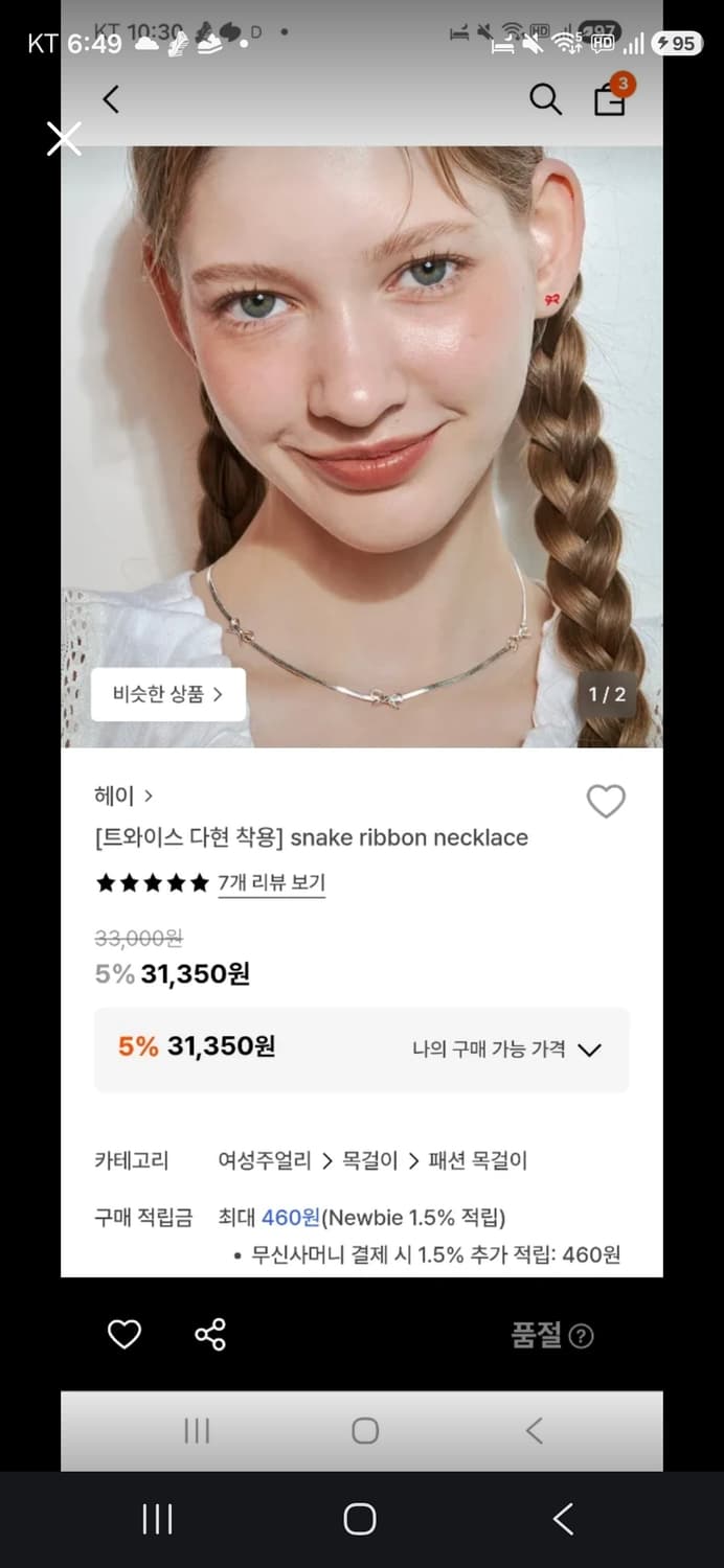 헤이 snake ribbon necklace 새상품 상품이미지1