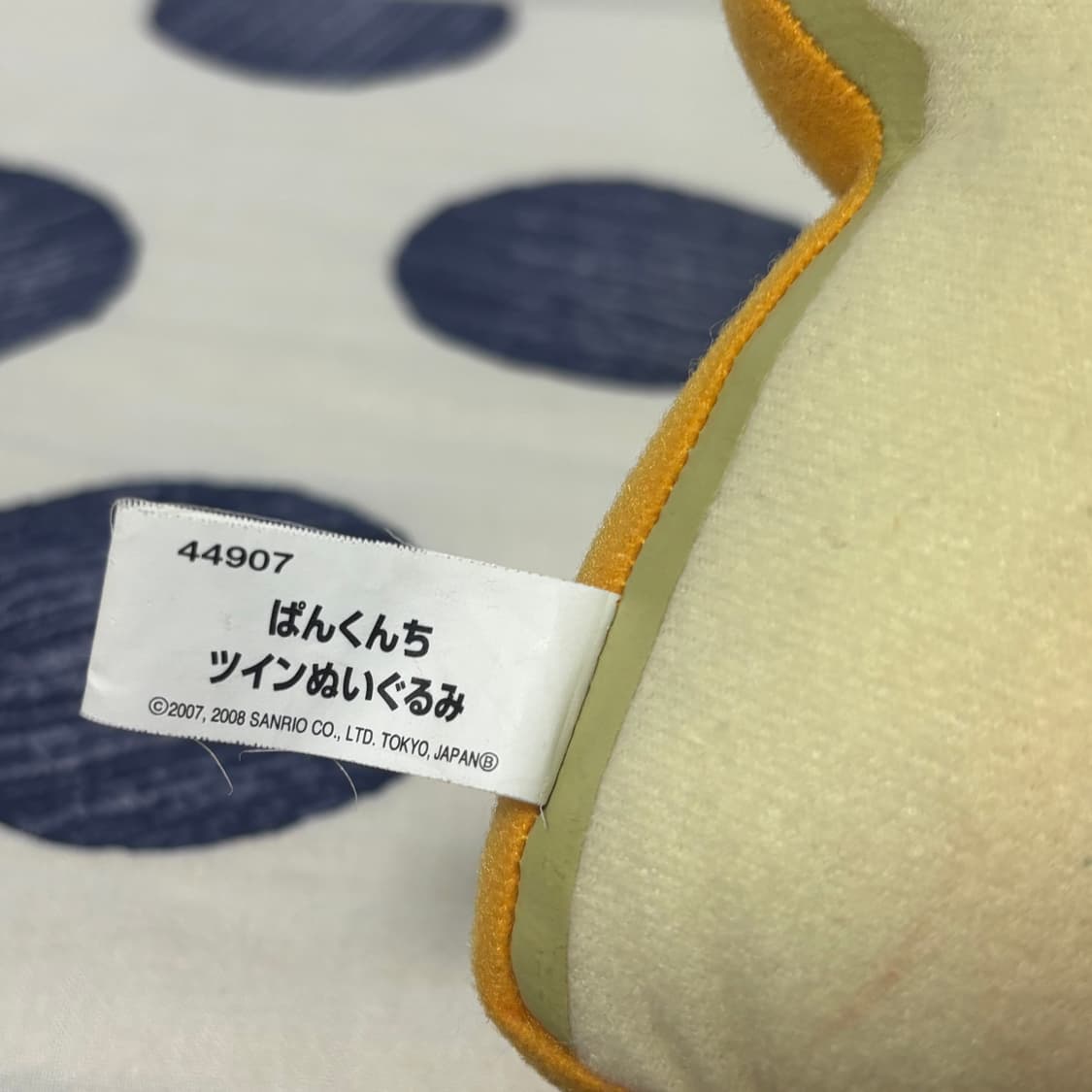 2008년 고전 산리오 판쿤치 식빵 인형 키링 상품이미지3