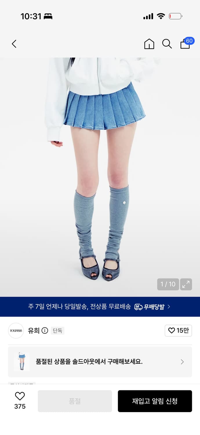 유희 로우라이즈 데님 스커트 s 새상품 상품이미지1