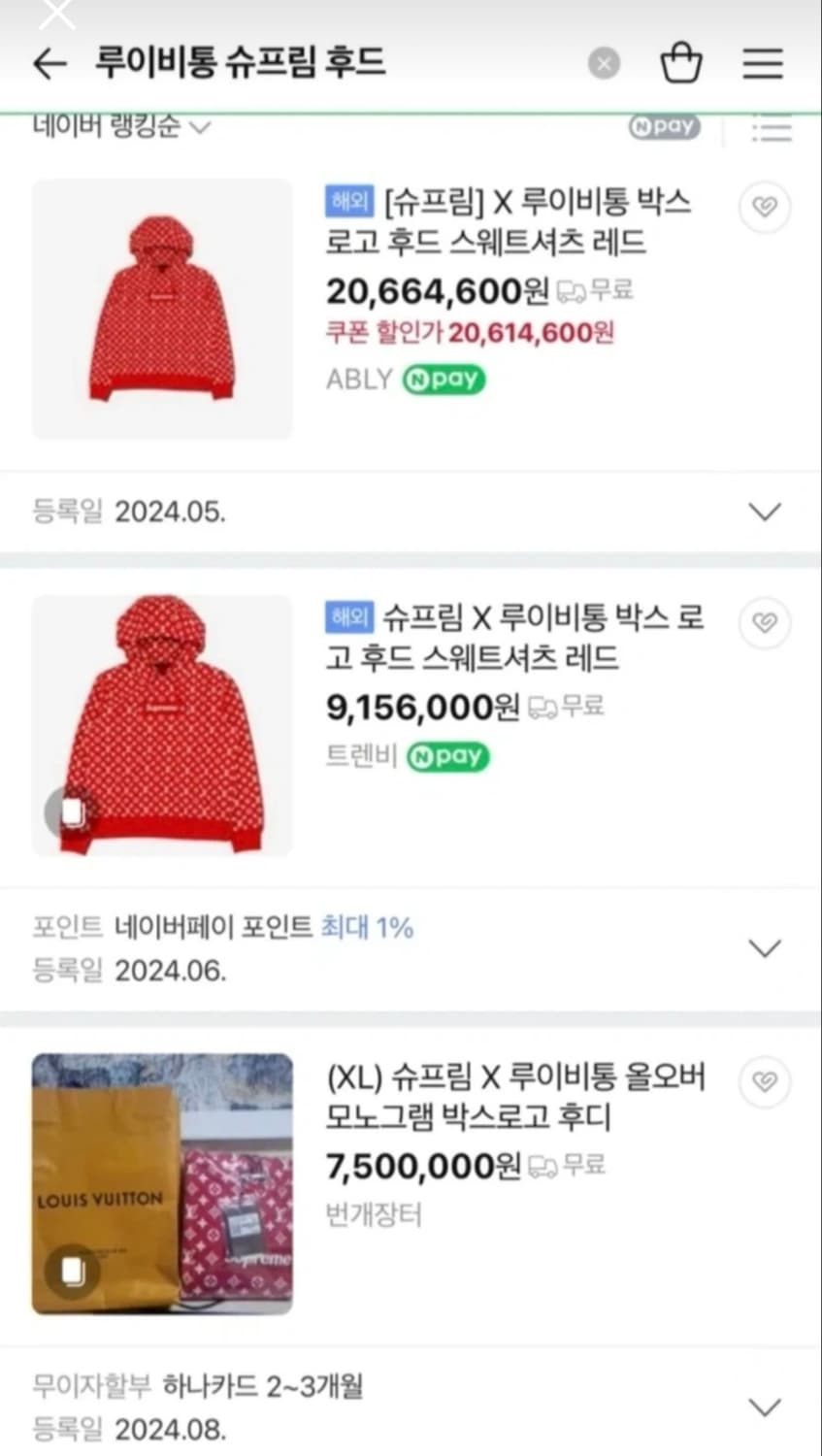 [정품] 루이비통 X 슈프림 모노그램 후드 XL 사이즈 / 상태 A급 상품이미지4