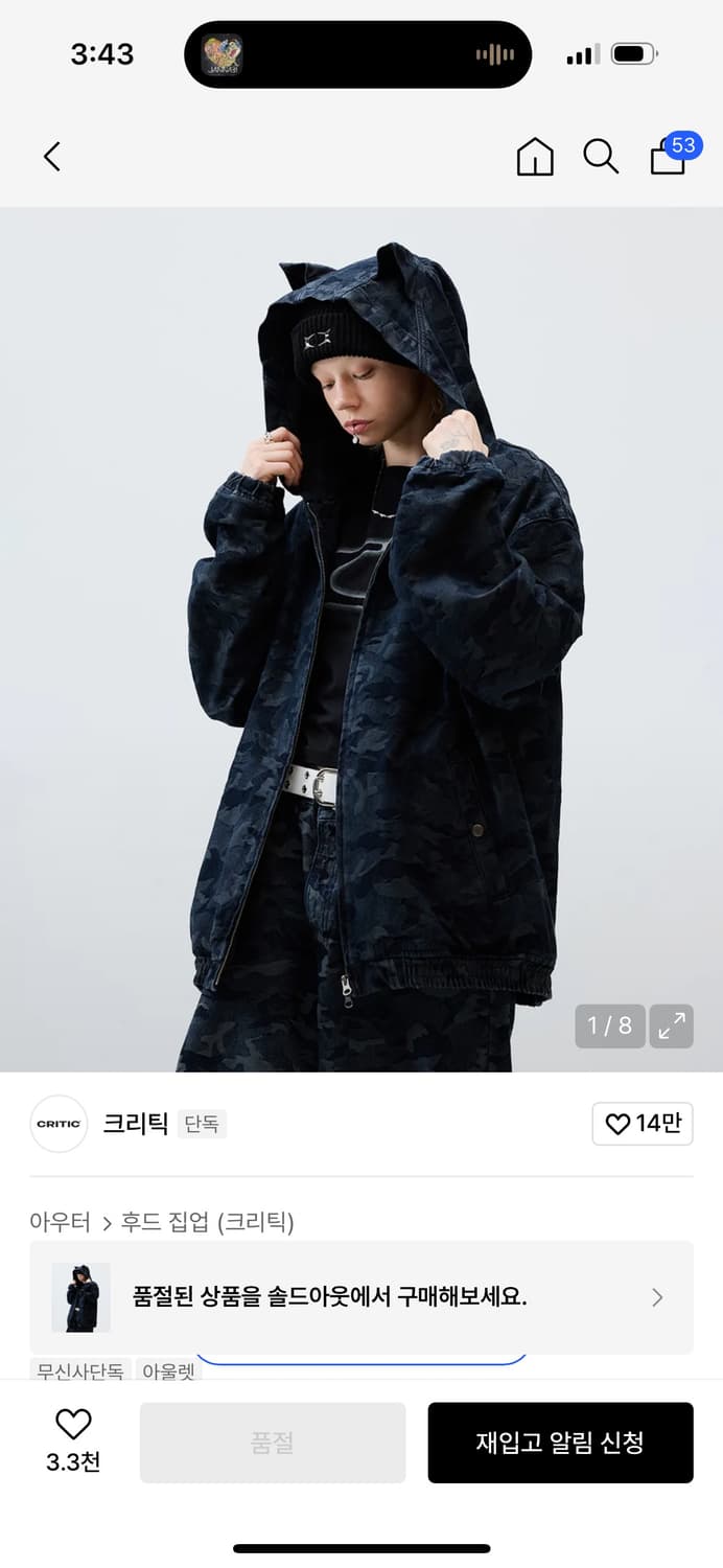 크리틱 데빌 귀 카모 워싱 후디 집업 블랙 M 상품이미지1