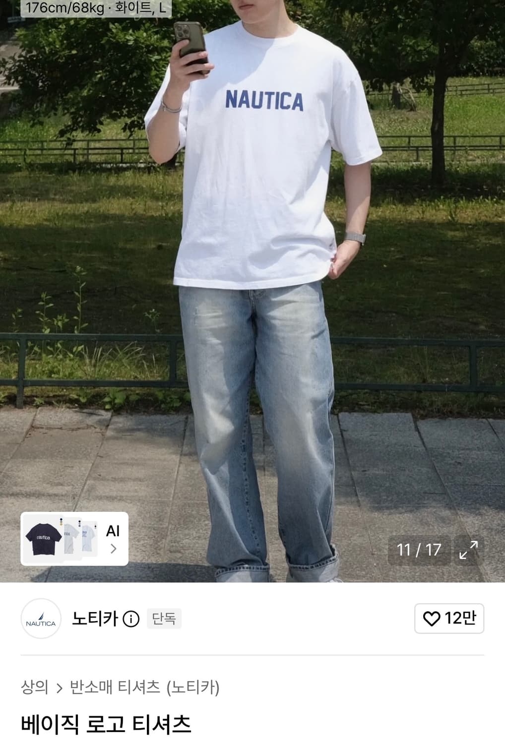 [S] 노티카 베이직 로고 반팔 티셔츠 상품이미지2