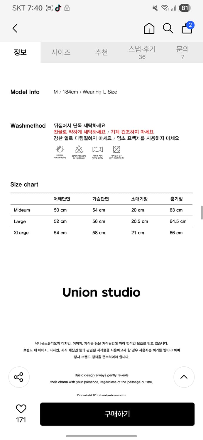 유니온스튜디오 크롭반팔티 상품이미지2