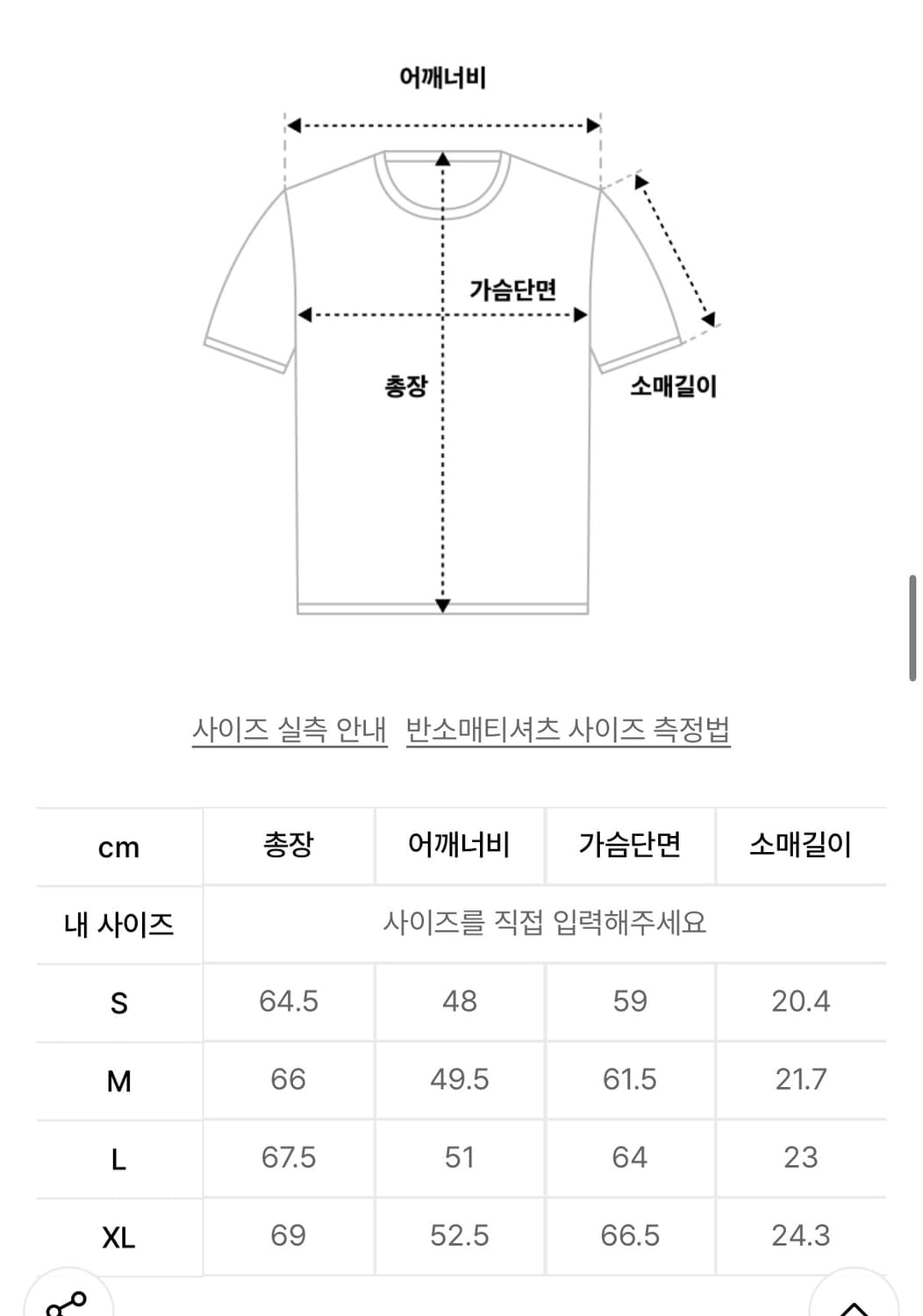 쿠어 데미지 크롭 반팔티 m 상품이미지6
