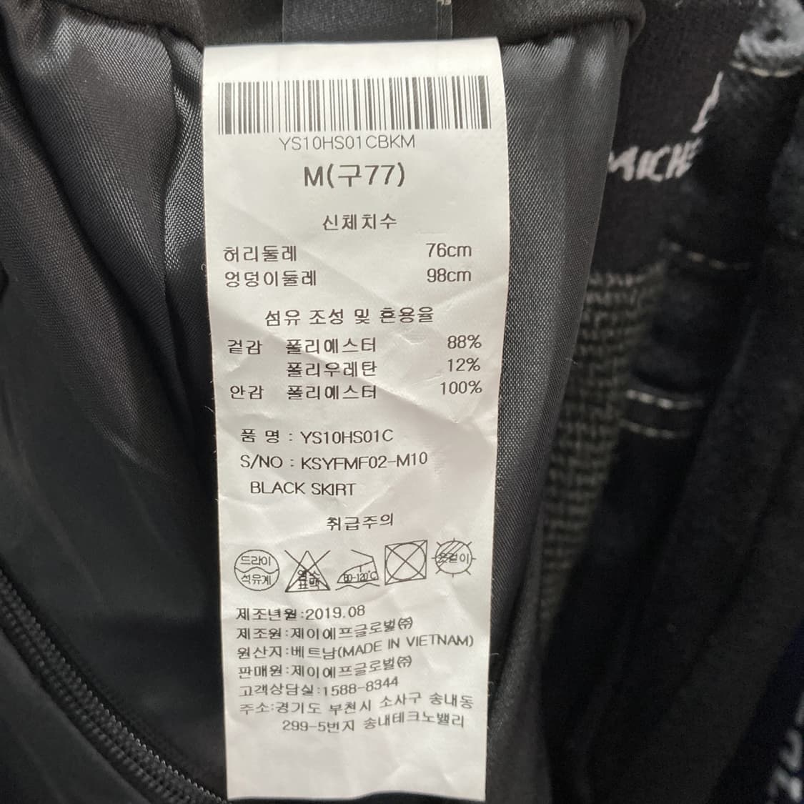 YESSE 예쎄 택새상품 여 미디스커트 29-30  상품이미지4