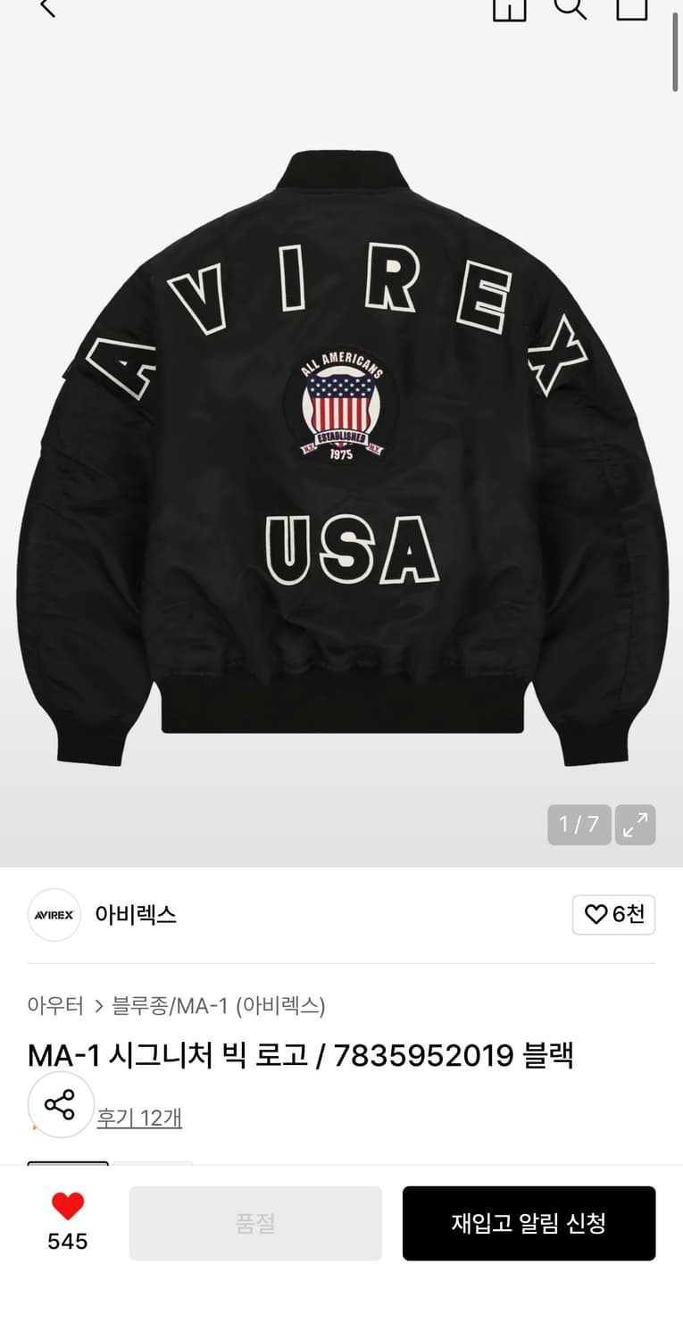 아비렉스 ma-1 시그니처 빅 로고 xl 상품이미지2