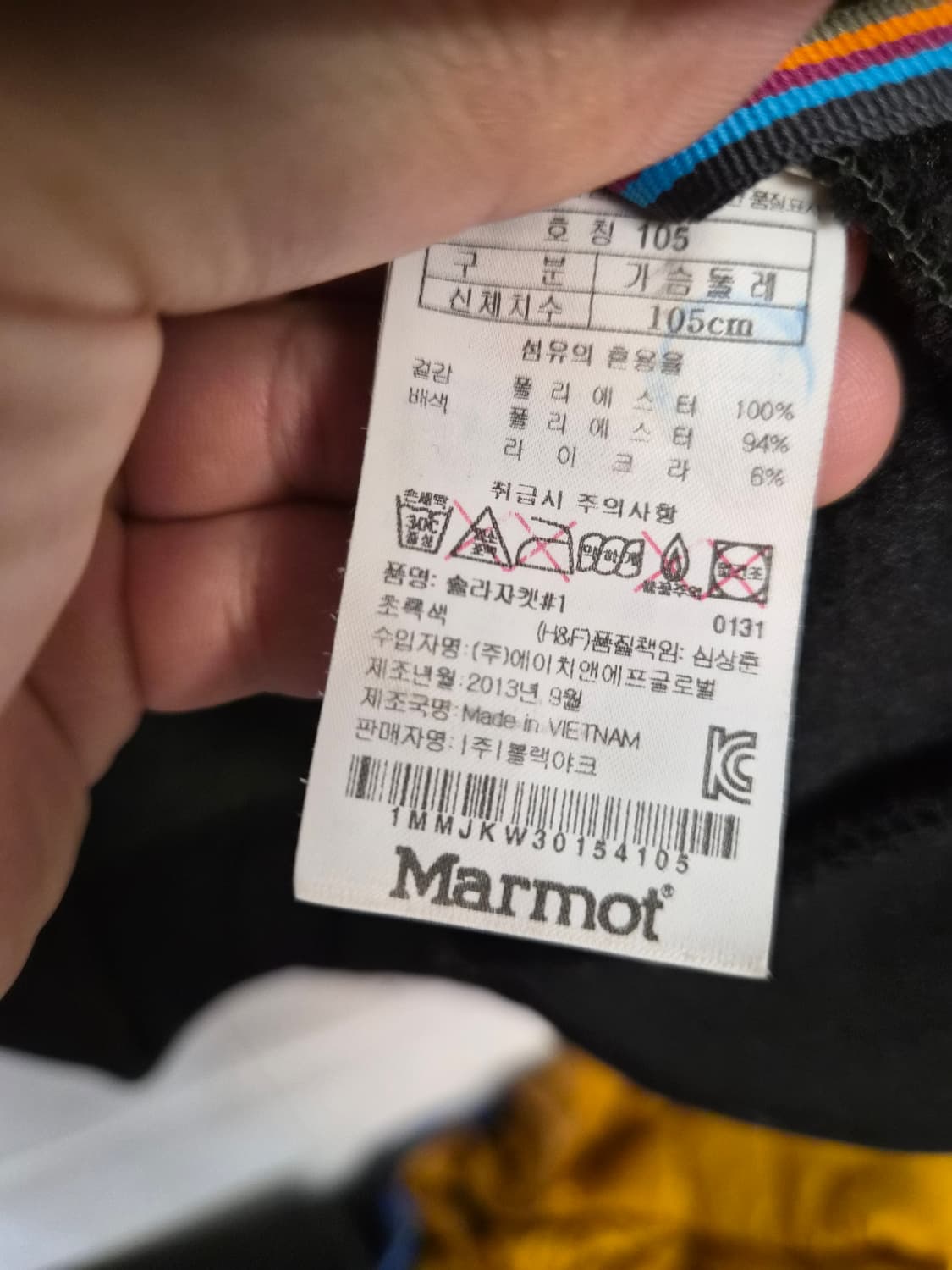 105) Marmot 마모트 플리스 솔라 자켓 팝니다 상품이미지5