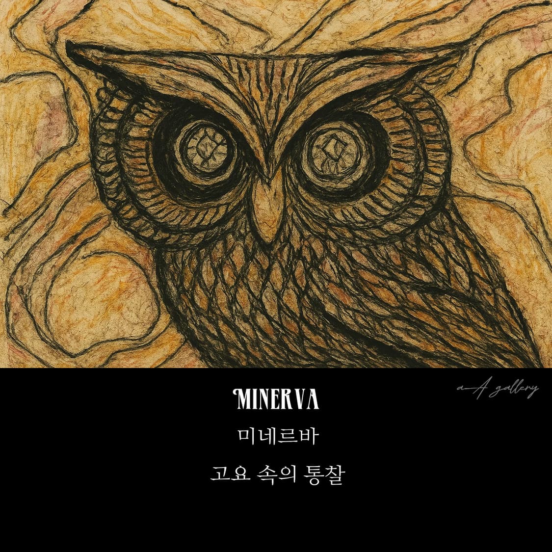 Minerva 실버 남자 엔틱 빈티지 선물 지혜 여신 부엉이 반지 상품이미지8