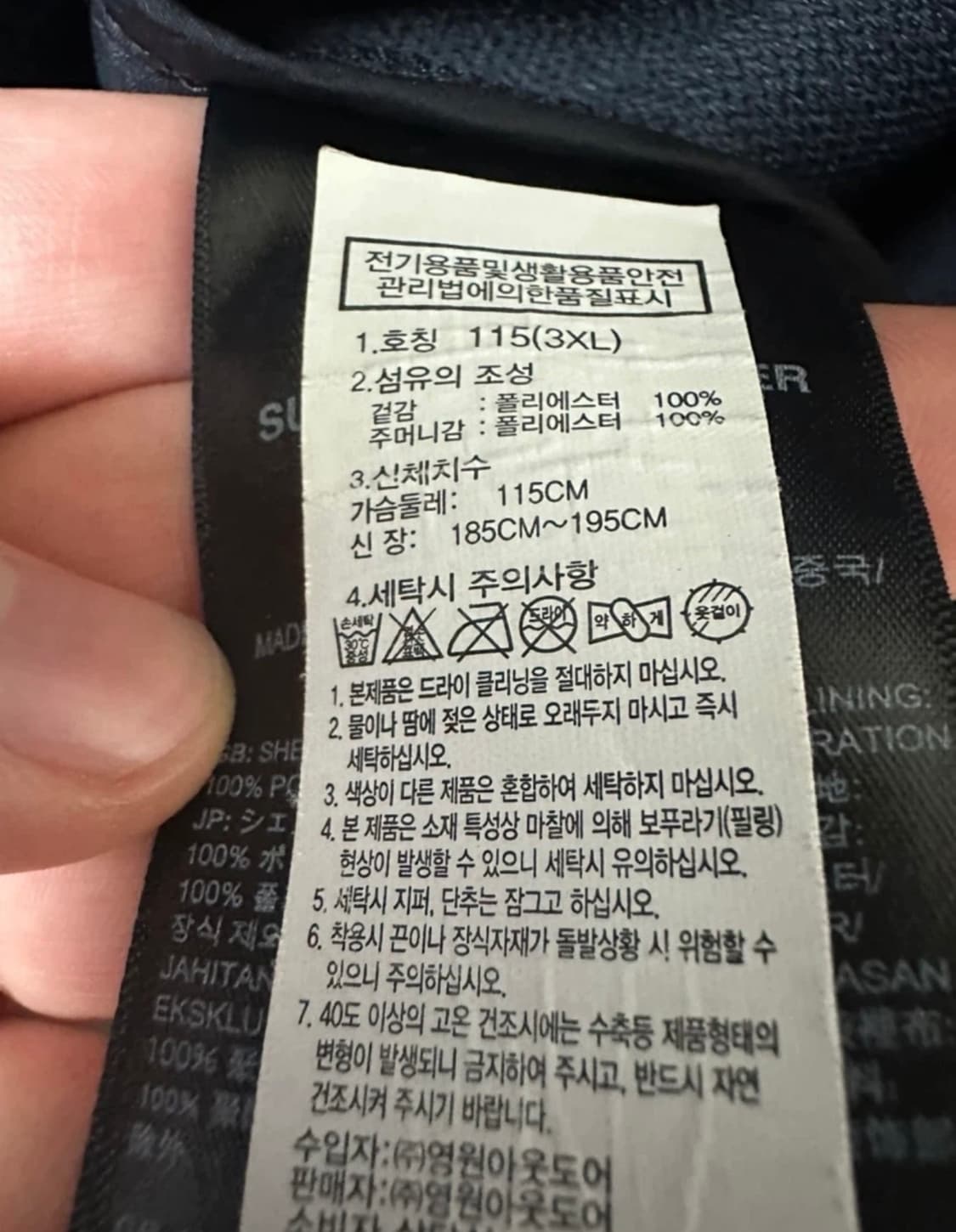 노스페이스 사이클론 자켓 블랙 3XL 115 바람막이 고프코어 상품이미지5