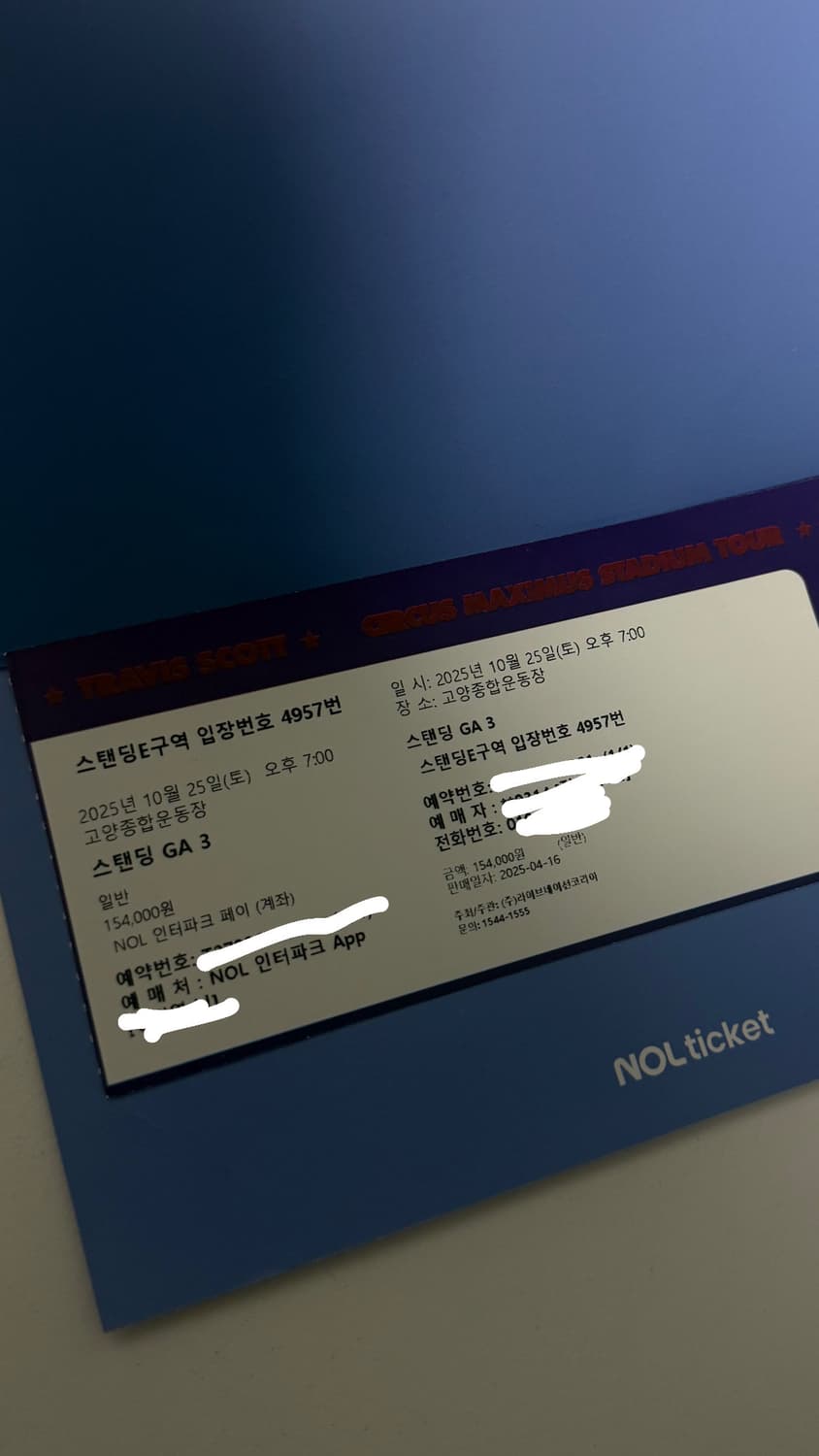 트레비스 스캇 스탠딩 E구역 콘서트 티켓 정가양도 상품이미지1