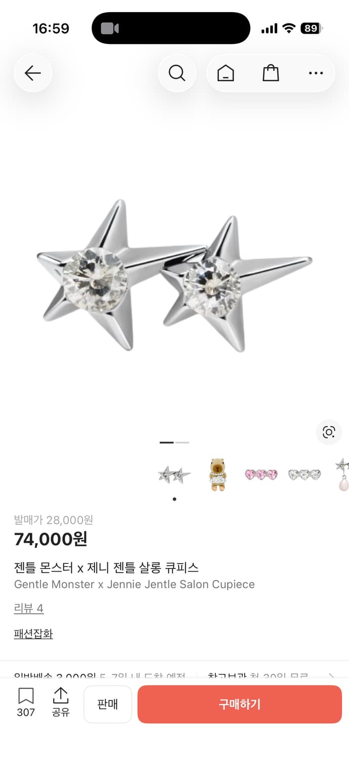 젠틀몬스터 제니 콜라보 젠틀살롱 참 큐피스 하트젬 상품이미지2