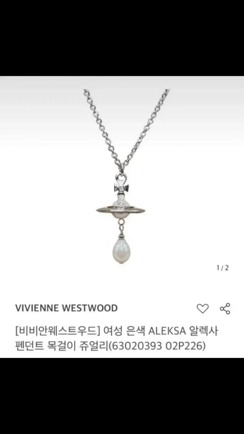 비비안웨스트우드 알렉사 골드 목걸이 상품이미지1