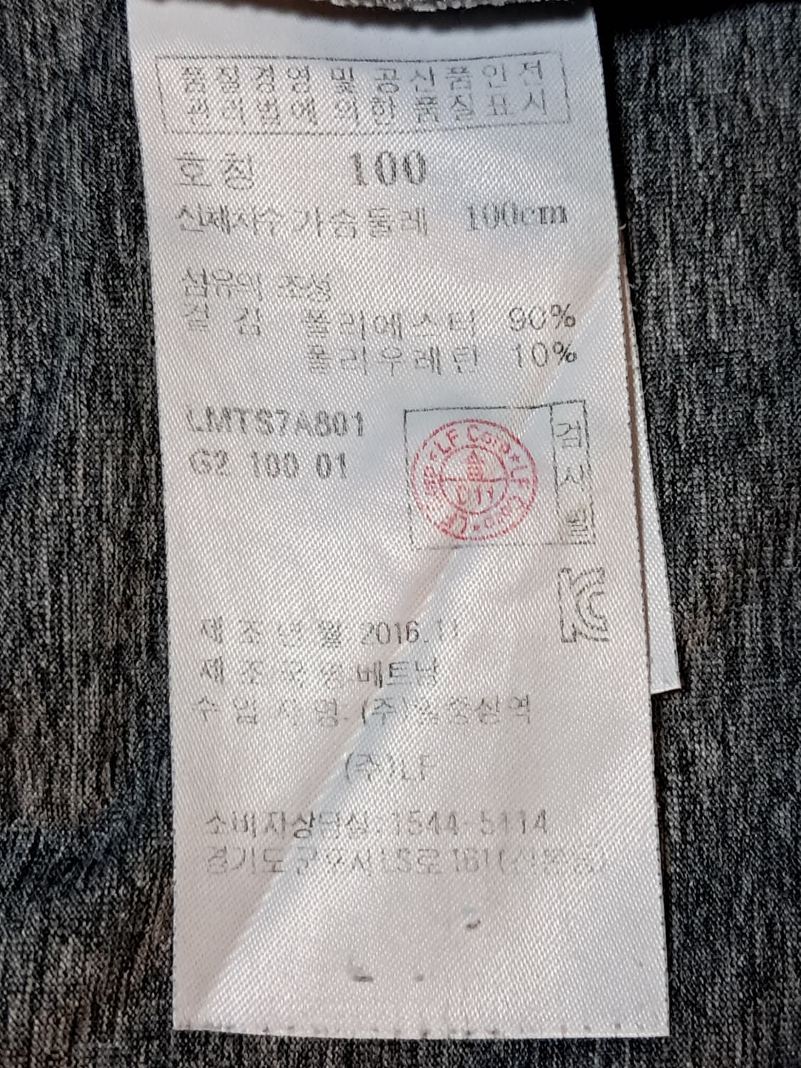 라푸마 긴팔티 남성100  상품이미지9