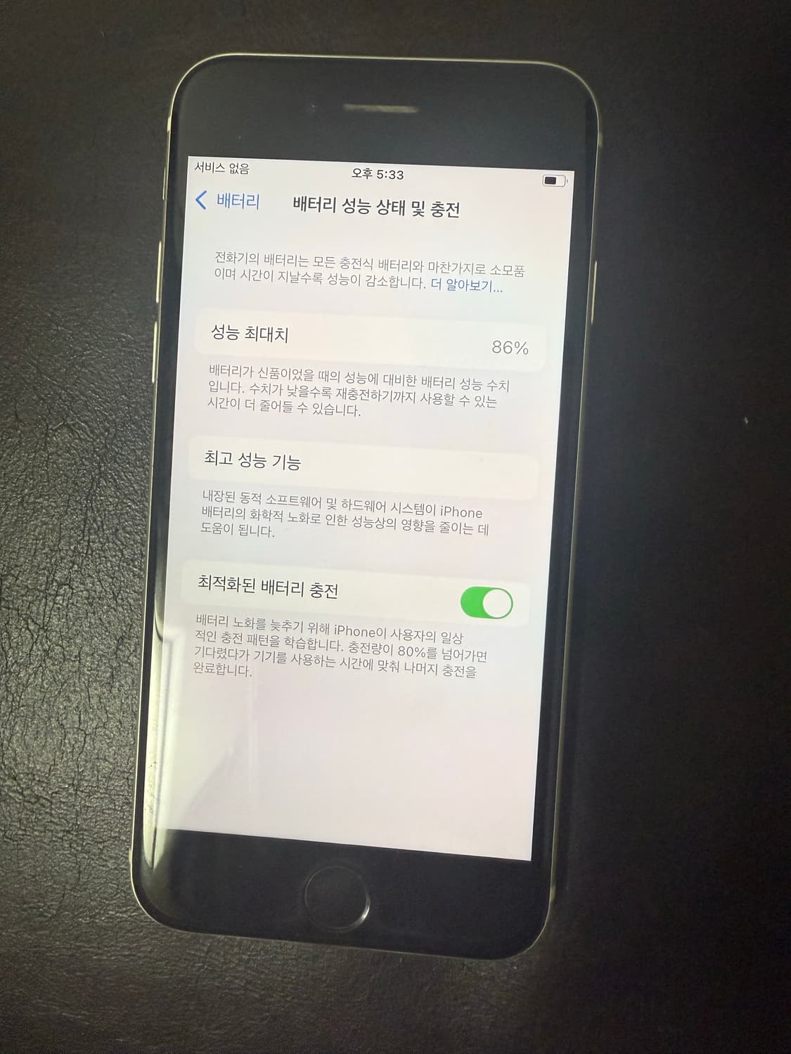 아이폰se3 상품이미지4