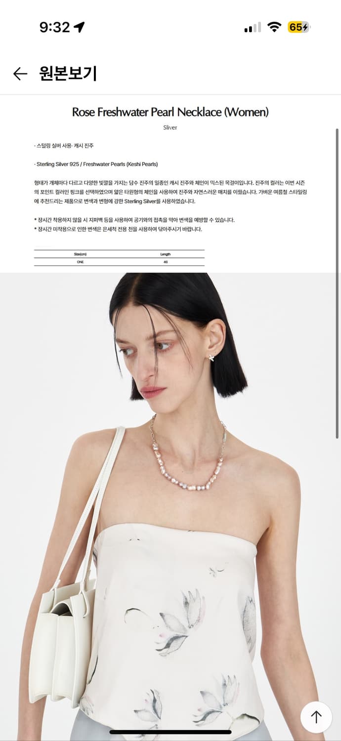 Rose Freshwater Pearl Necklace 상품이미지2