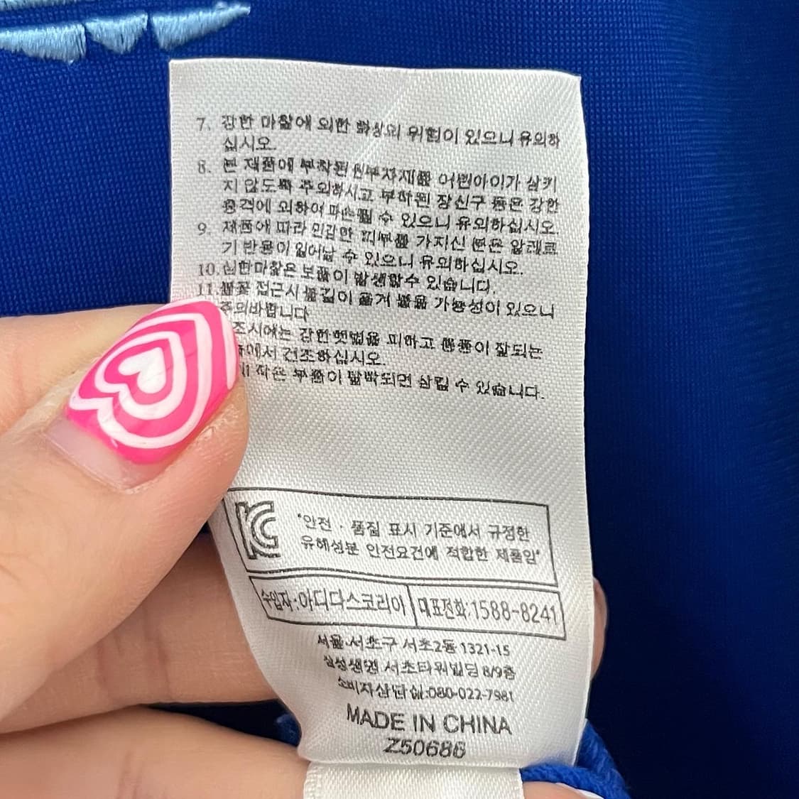 아디다스 블루 패턴 삼선 져지 상품이미지10