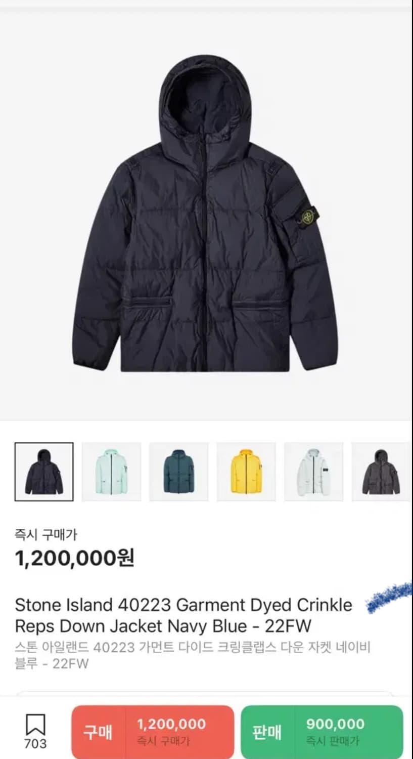 스톤아일랜드 크링클랩스 22FW  상품이미지2