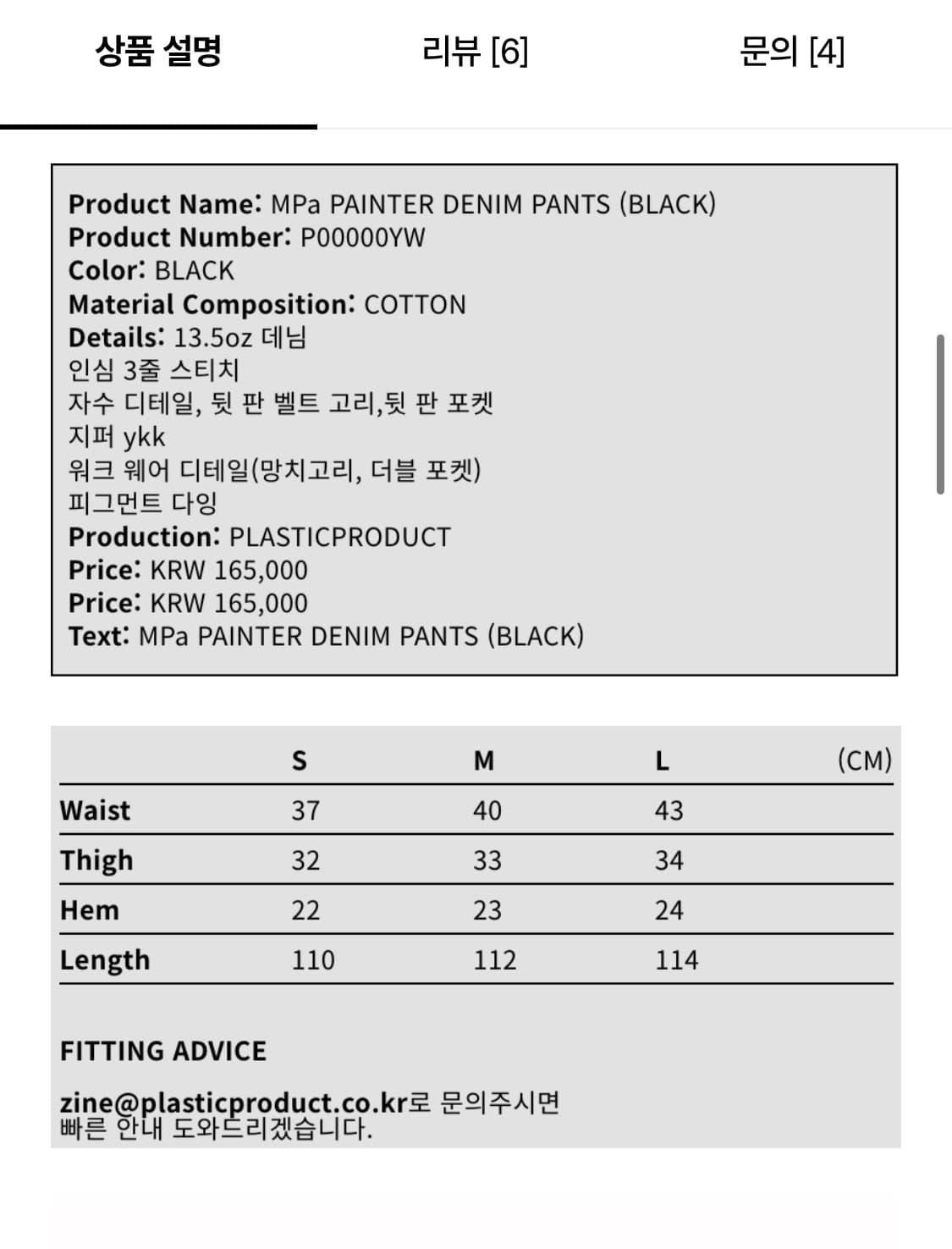 플라스틱 프로덕트 PAINTER DENIM PANTS 상품이미지3