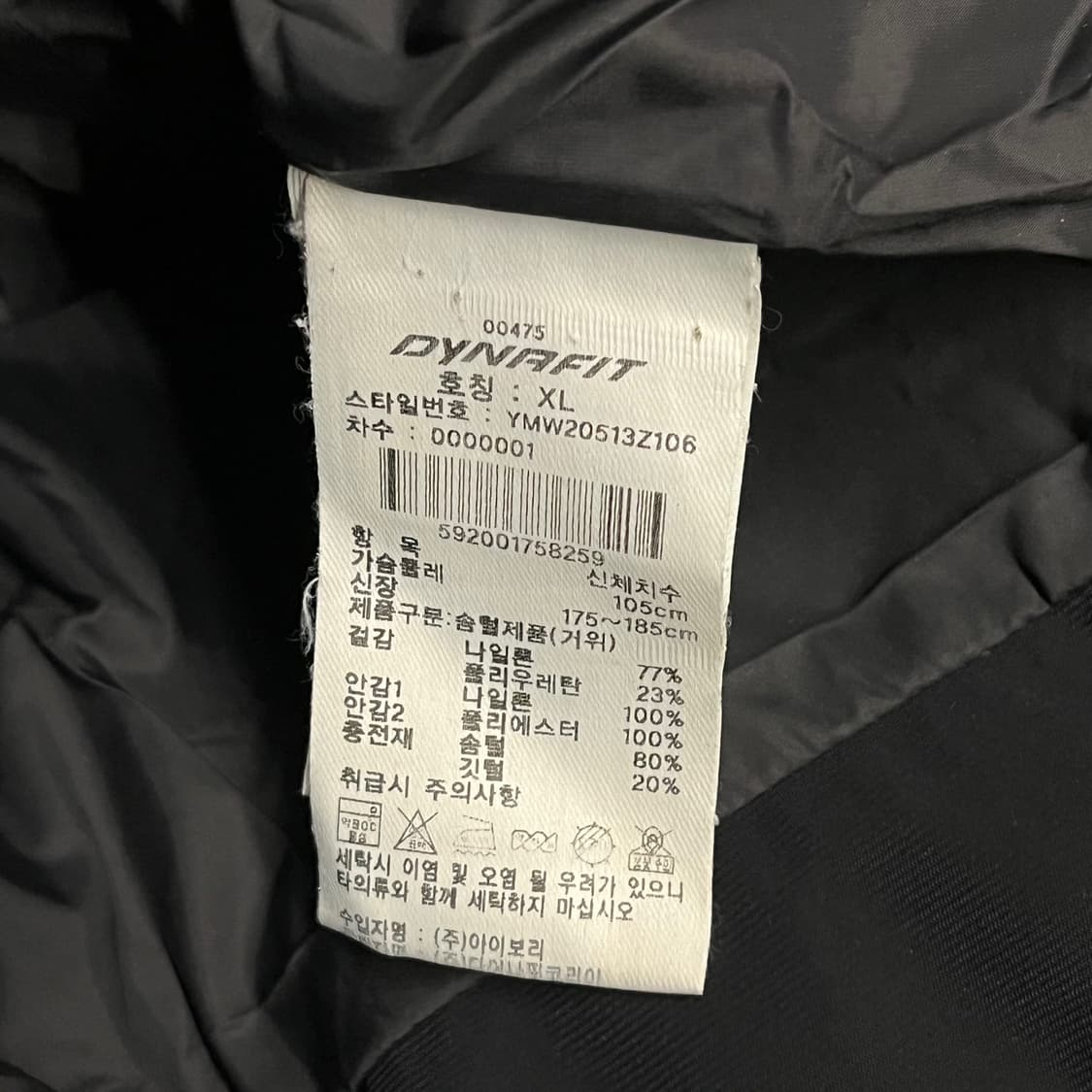 [정품/XL] 다이나핏 블랙 패딩 점퍼 b10 상품이미지6