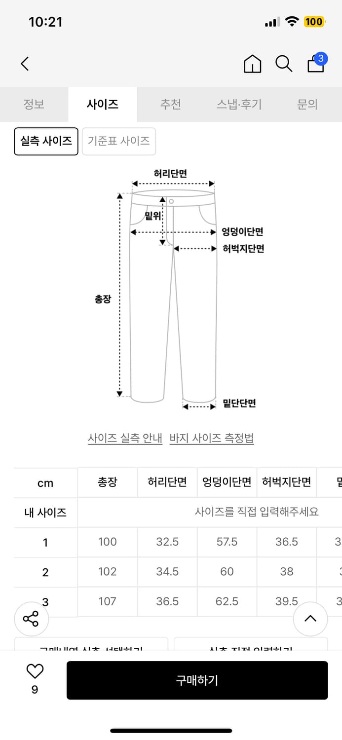 EDENIK 블루 트랙팬츠(2) 상품이미지2
