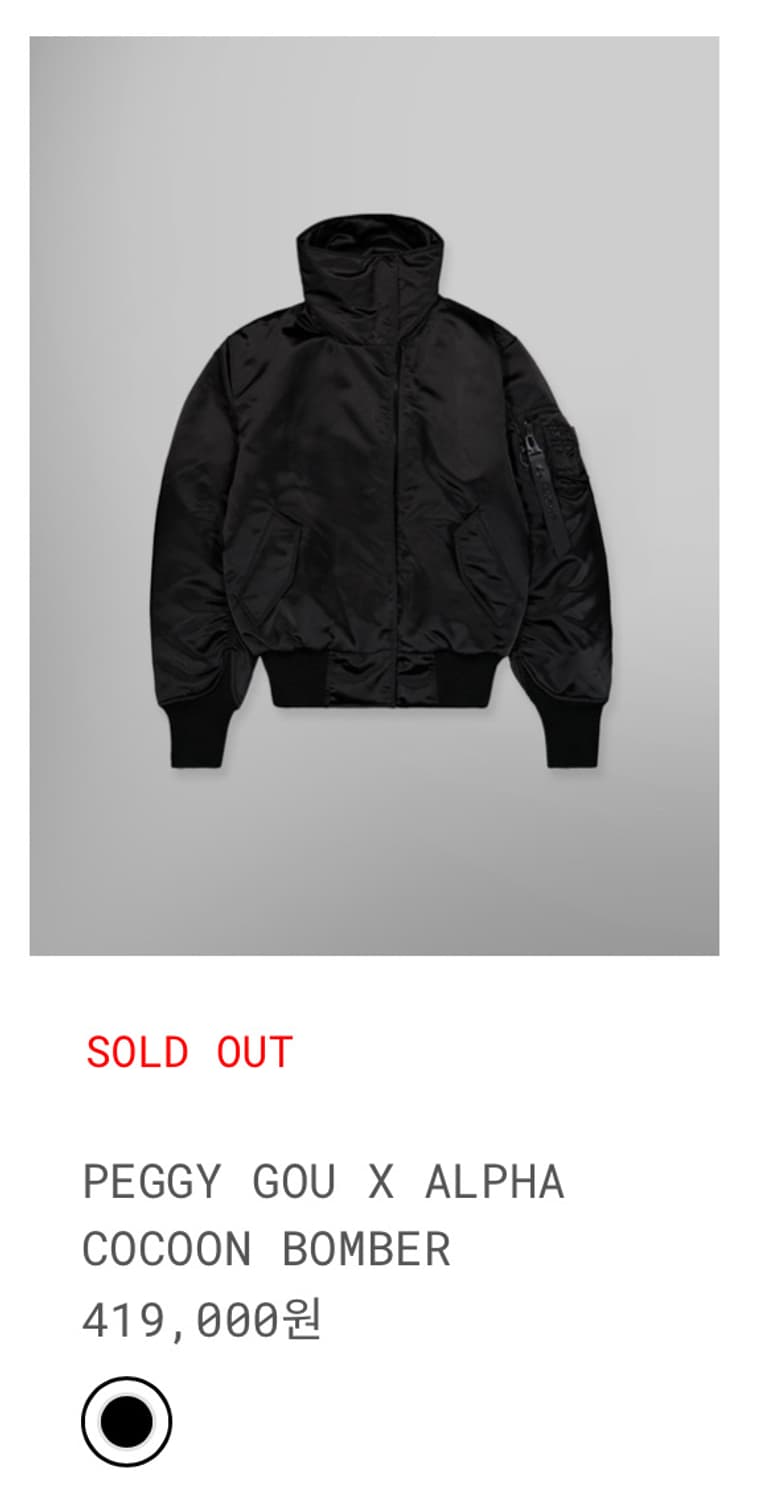 구해요) 페기구 콜라보 알파인더스트리 봄버 상품이미지1