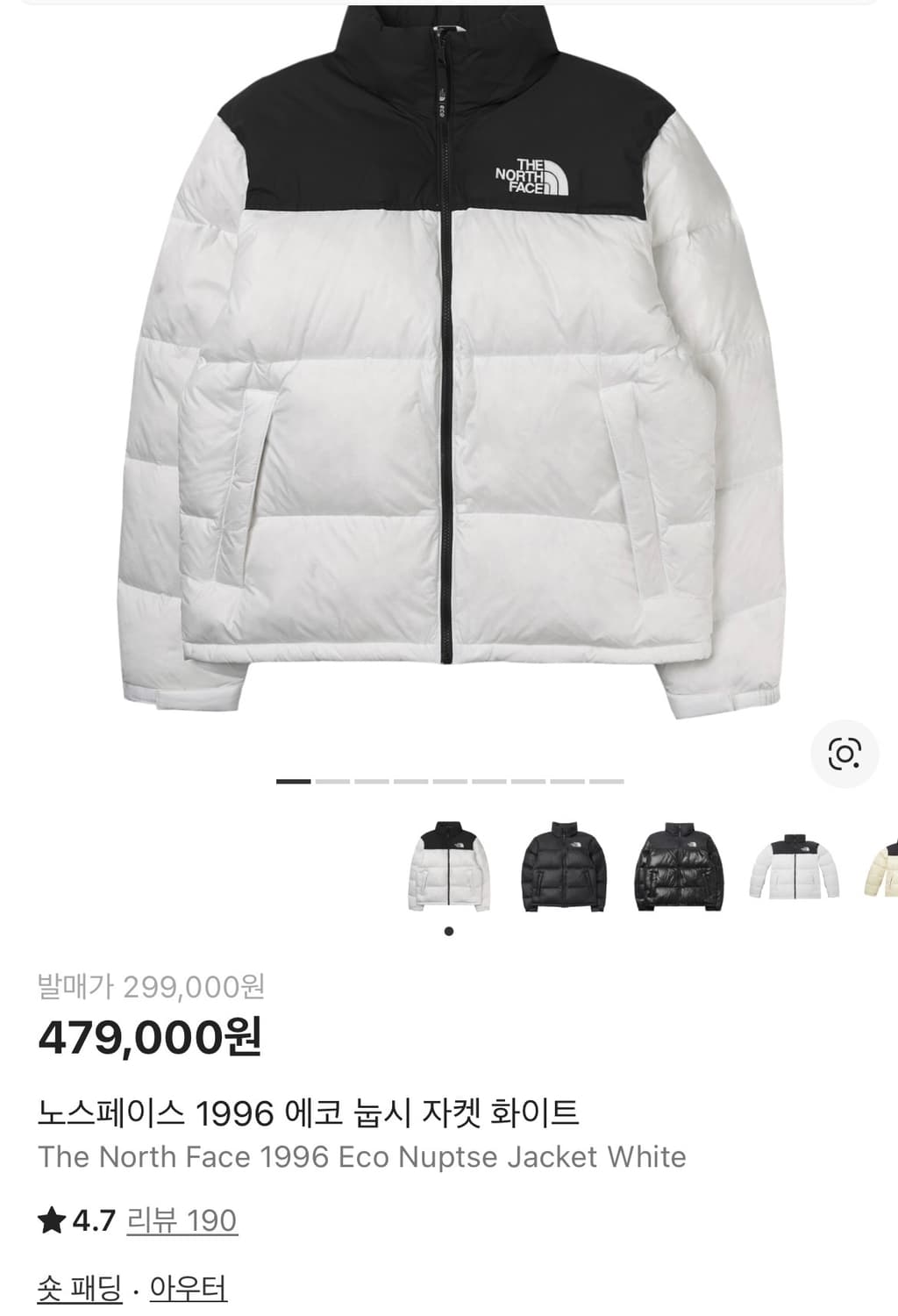 1996 에코 눕시 화이트 상품이미지1