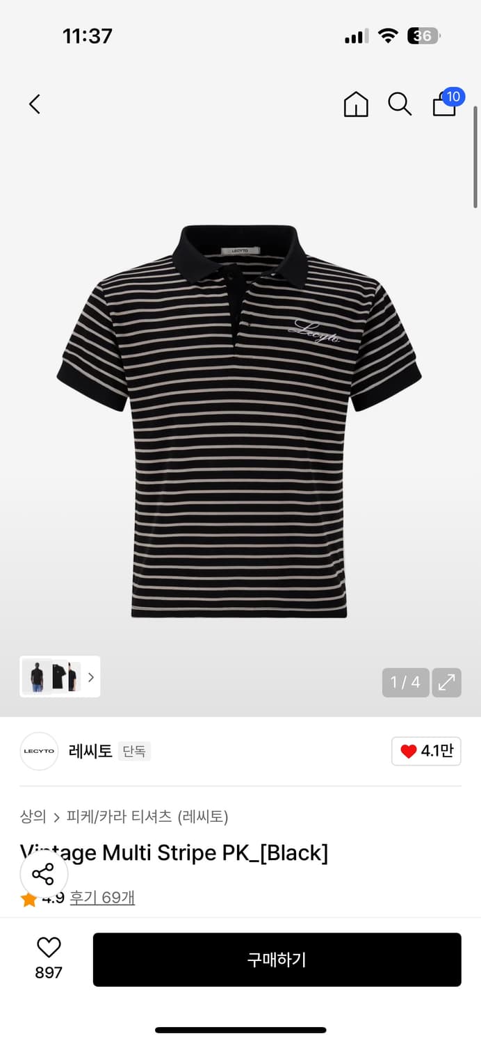 레씨토 스트라이프 pk 반팔 상품이미지1