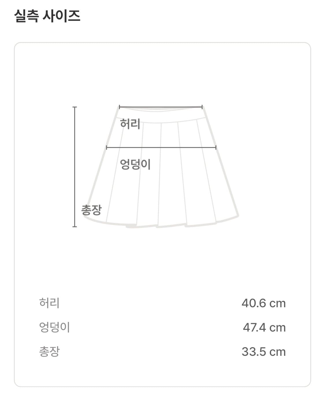 이자벨마랑 미니스커트 상품이미지4