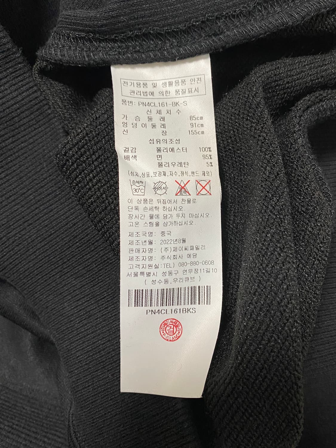 플라스틱아일랜드 블랙 검정 테디베어 프린팅 쭈리 맨투맨 티 티셔츠 상품이미지6