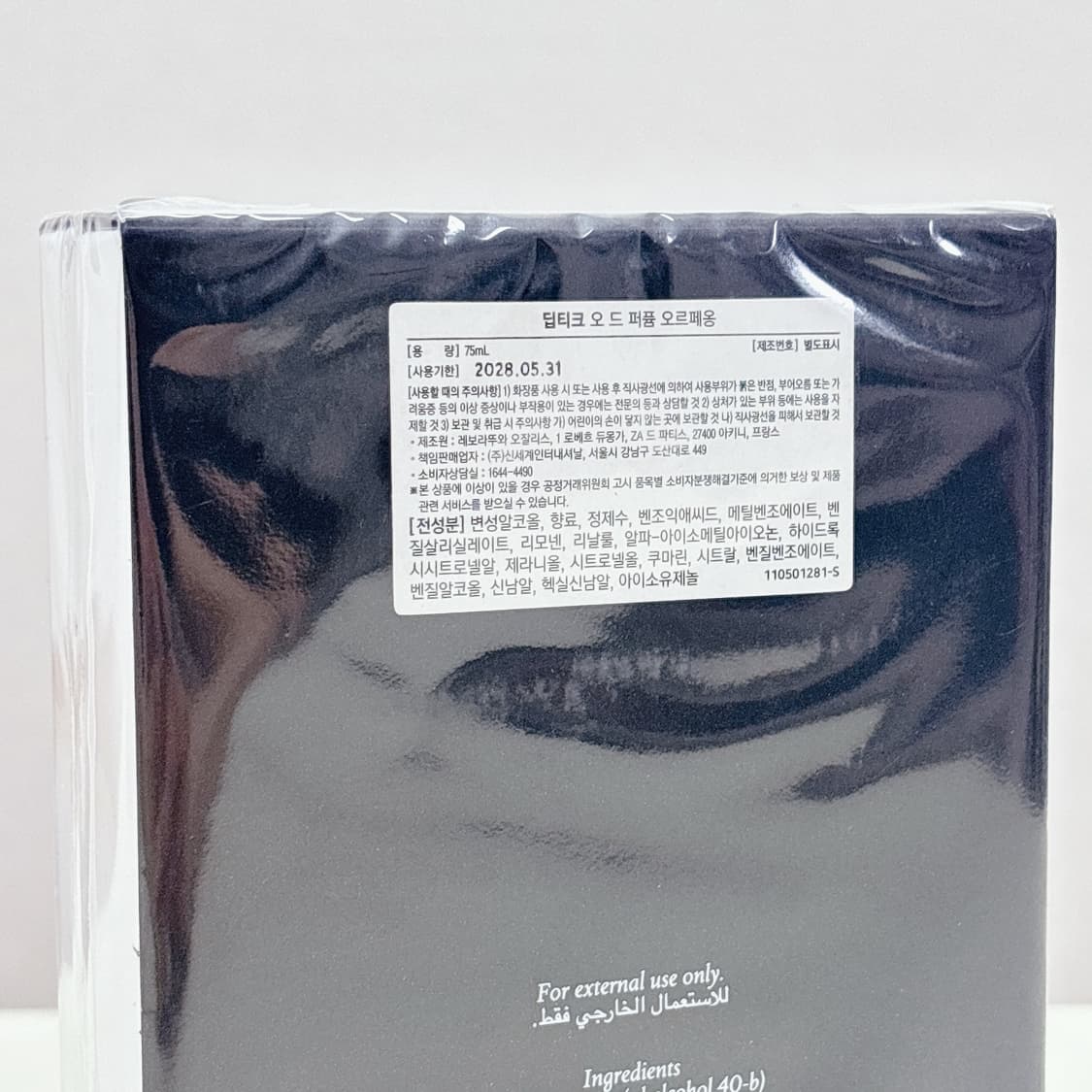 국문택 미개봉 딥티크 오르페옹 상품이미지3