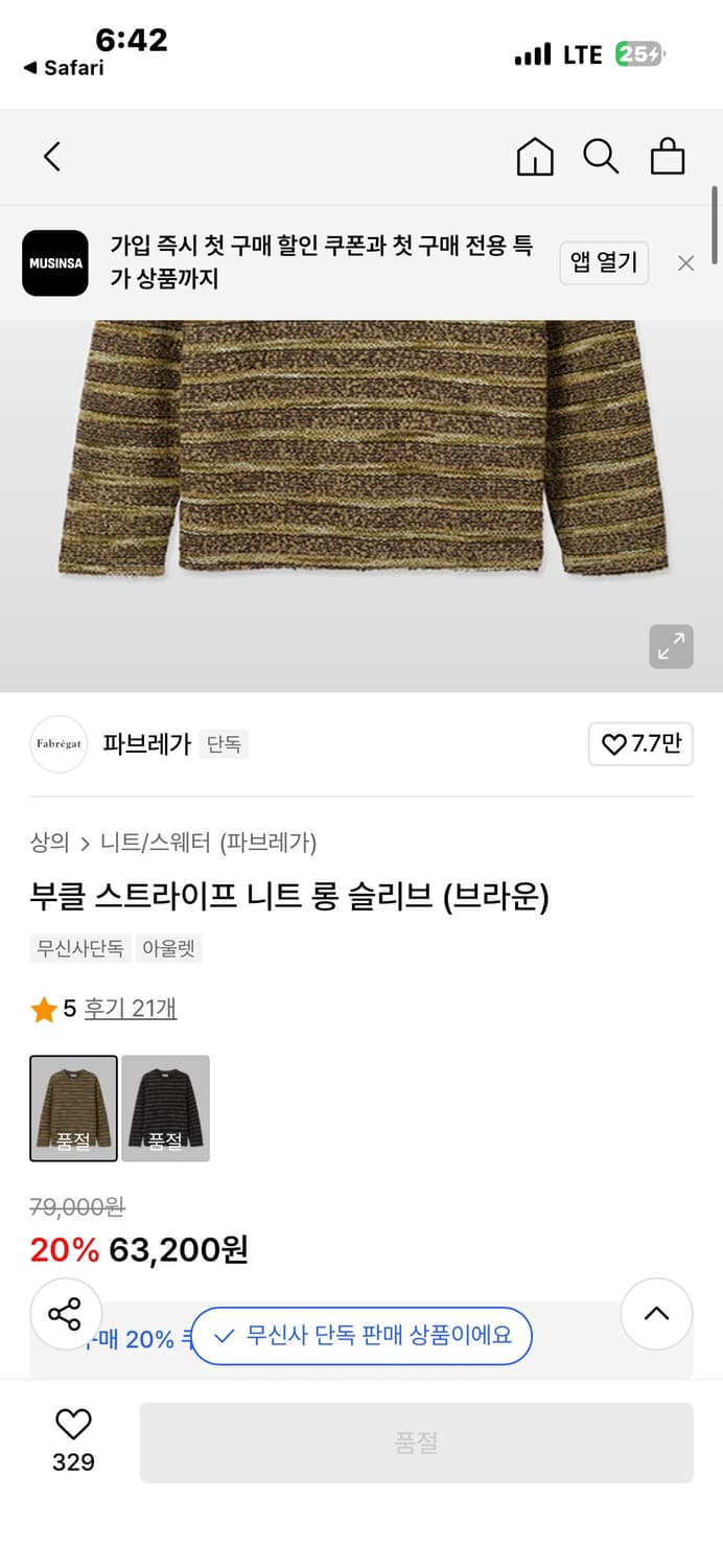 파브레가 니트 상품이미지2