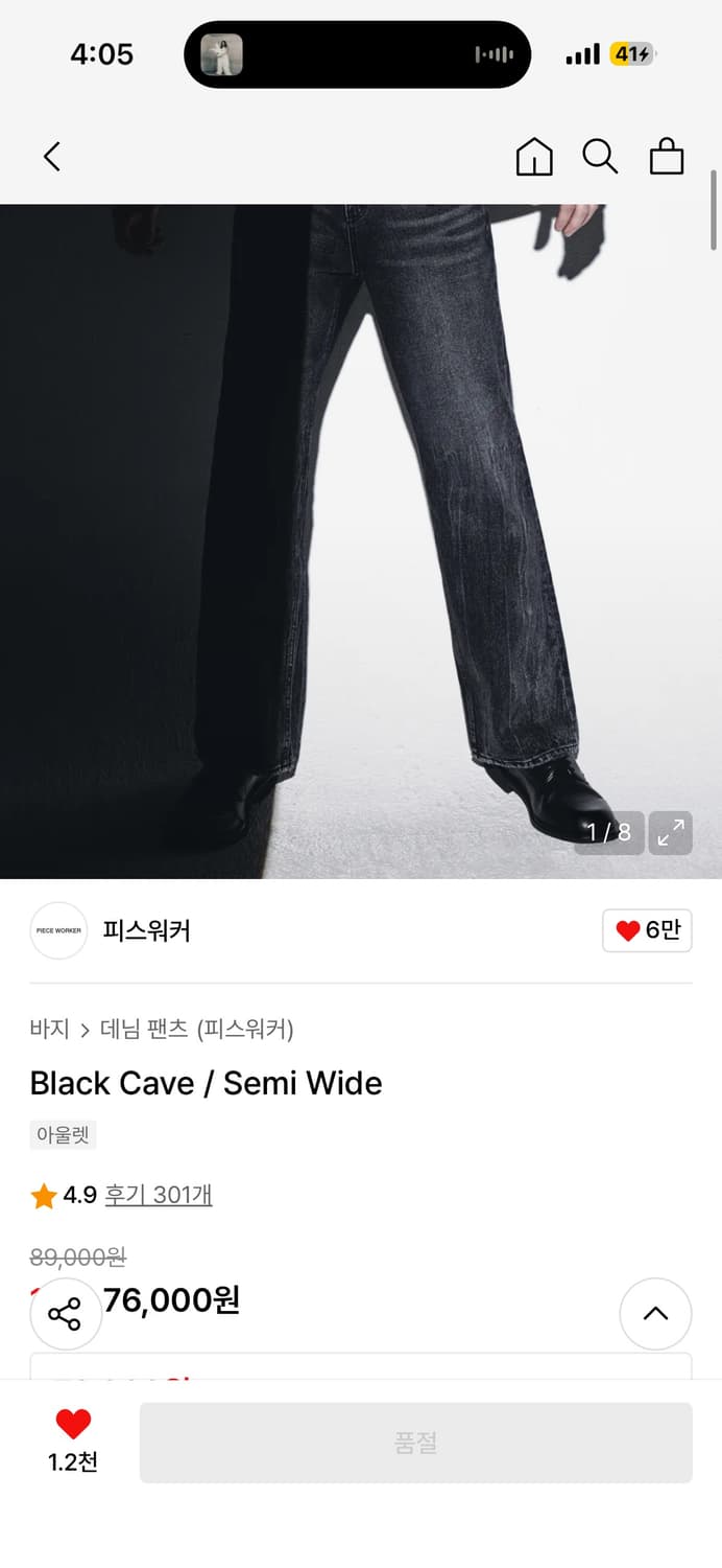 블랙 워싱 데님 흑청바지 32 상품이미지8