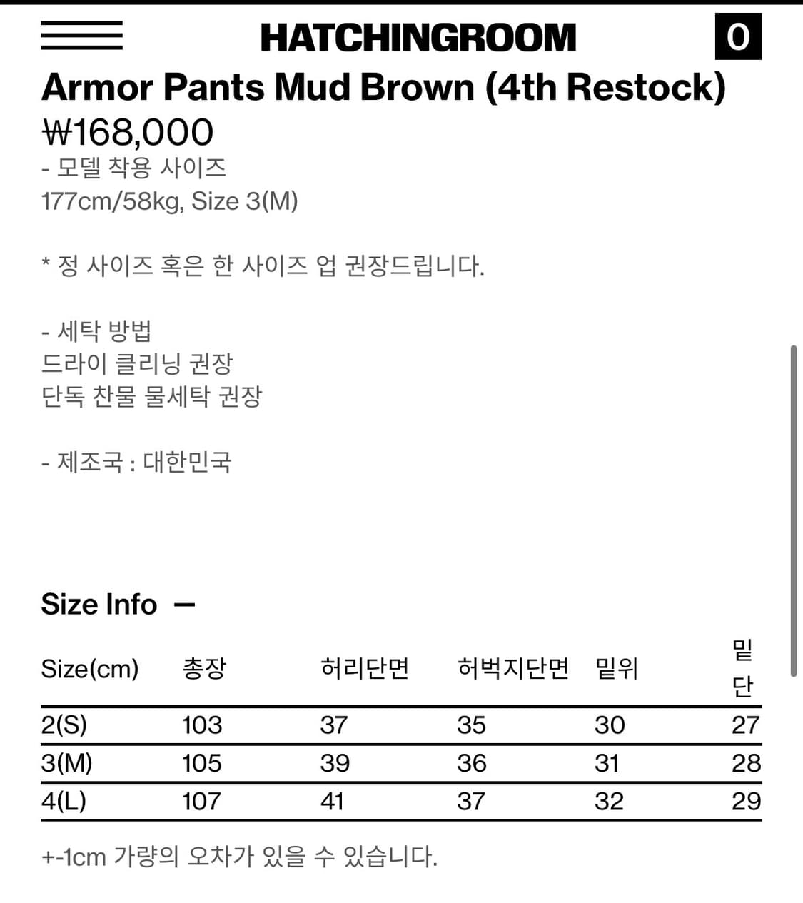 해칭룸 아머팬츠 머드브라운 2사이즈 상품이미지5