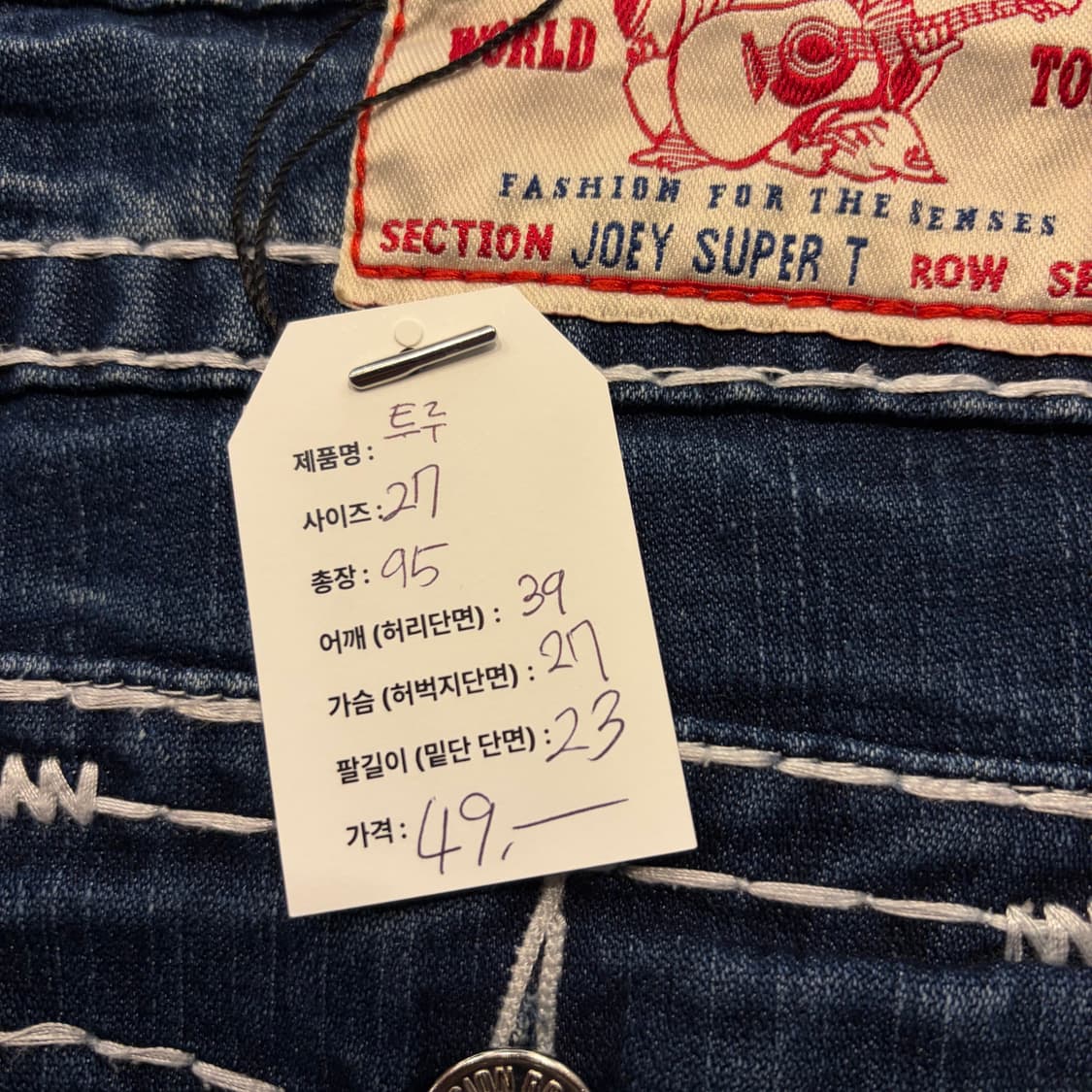 [27] 트루릴리젼 조이슈퍼티 부츠컷 데님 청바지 팬츠 C684 상품이미지5