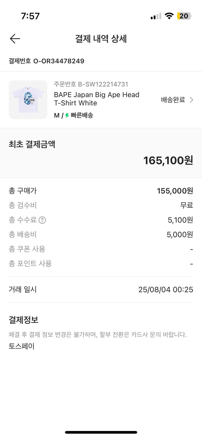 베이프 반팔 / 정품 상품이미지7