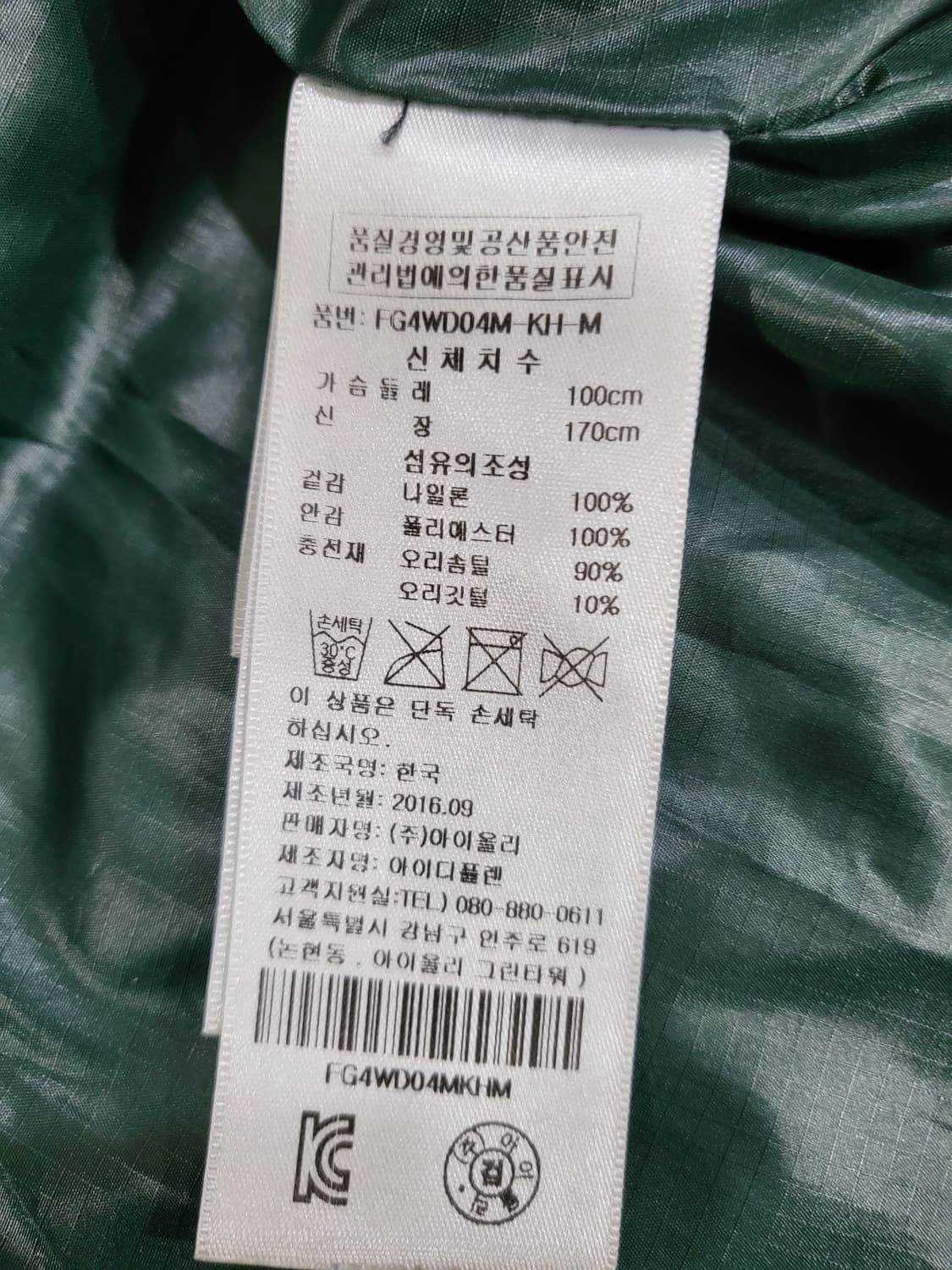 Fenfield 카키 패딩 자켓 상품이미지8