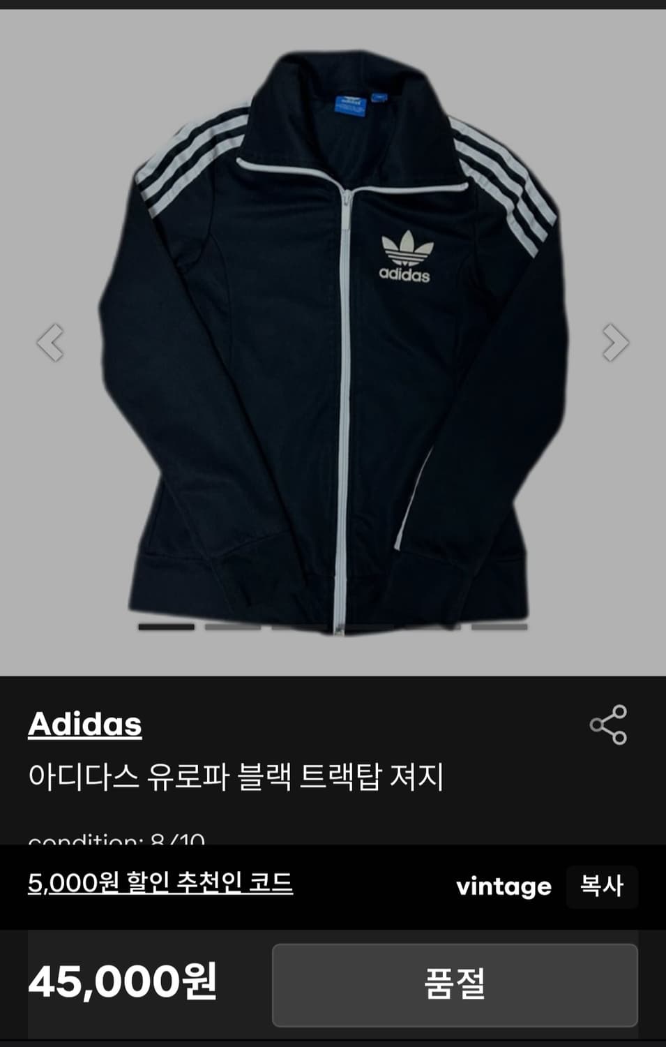 아디다스 여성  유로파 트랙탑 L 90 상품이미지10