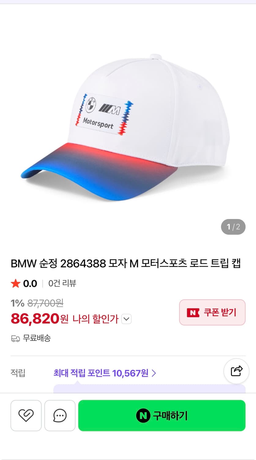 BMW  M모터스포츠 볼캡 상품이미지2