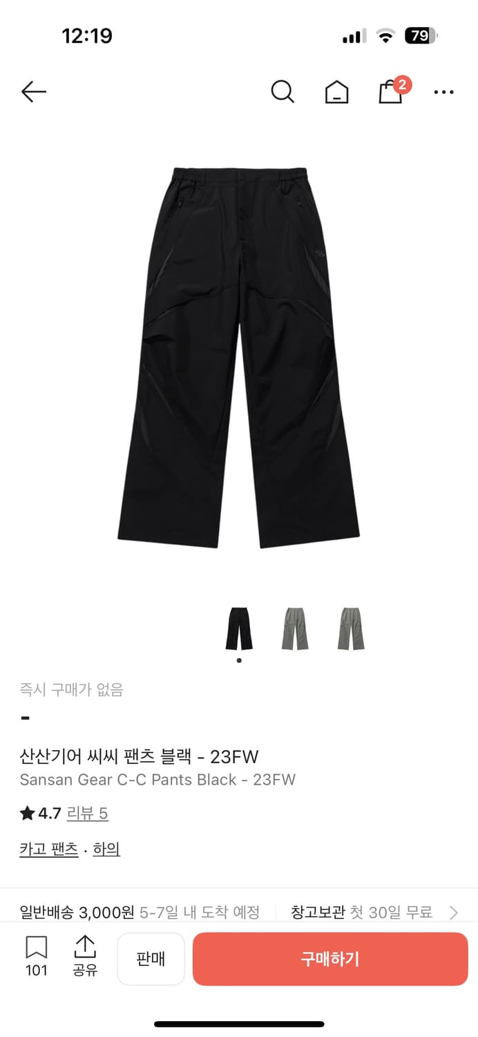 산산기어 c-c 팬츠 2사 상품이미지4