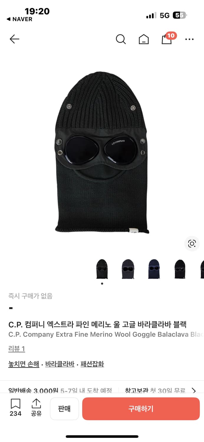 C.P. 컴퍼니 엑스트라 파인 메리노 울 고글 바라클라바 블랙 상품이미지1