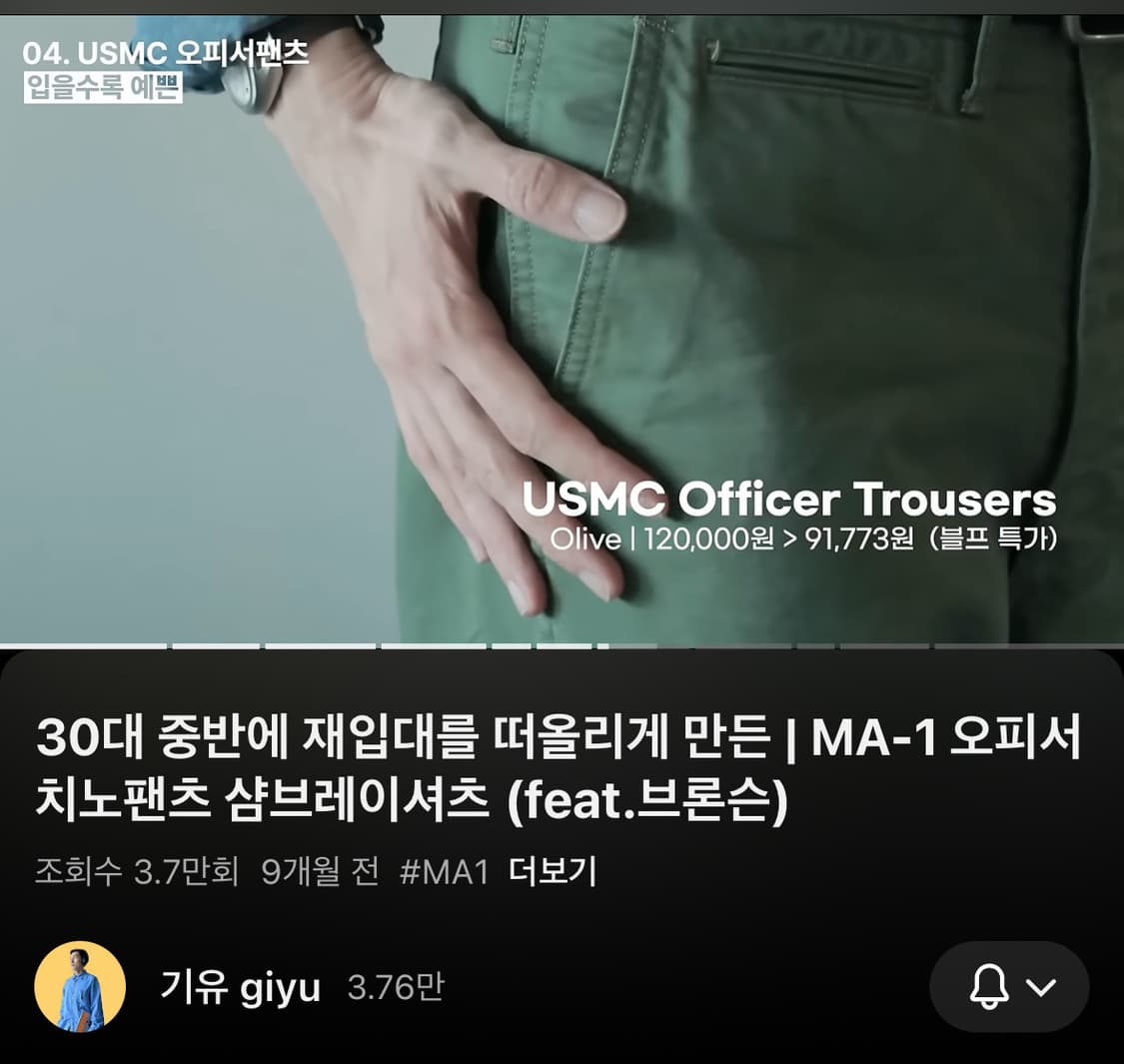 브론슨 usmc 치노 팬츠 올리브(31) 상품이미지2
