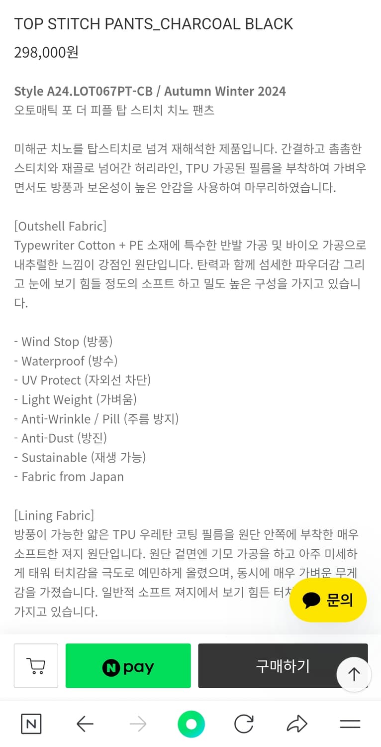 오토매틱포더피플 TOP STITCH PANTS_CHARCOAL BLACK 상품이미지6