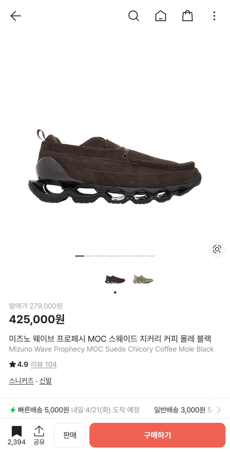 미즈노 웨이브 프로페시 moc 치커리 커피 285 상품이미지1