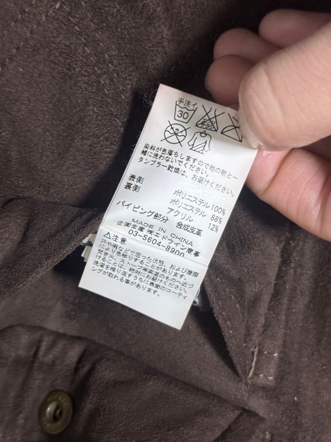 랭글러 스웨이드 퍼 레인지 코트 상품이미지10