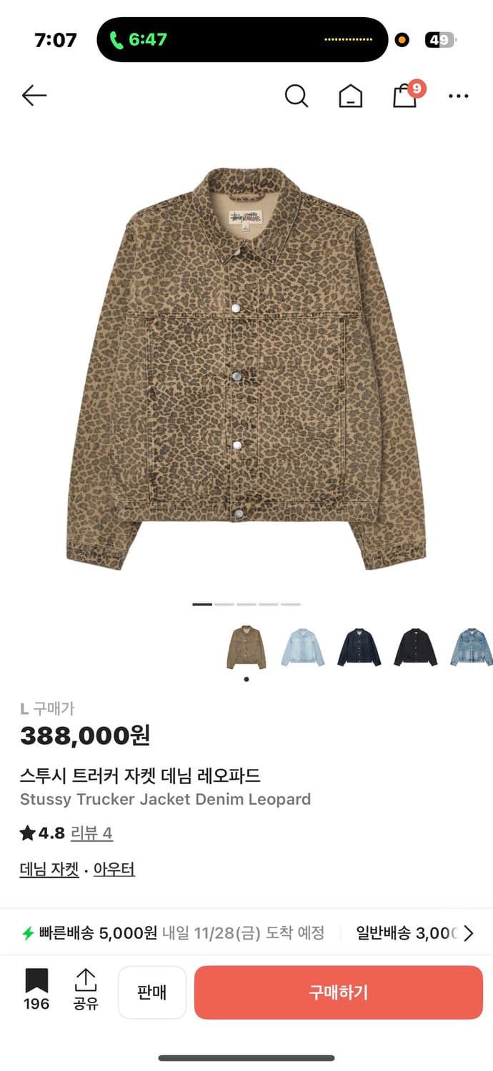 스투시 데님 레오파드 트러커 자켓 상품이미지1