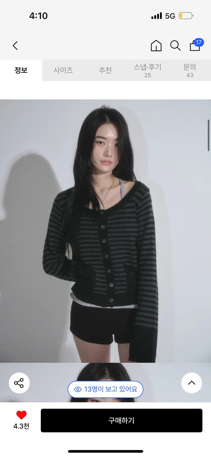 애즈온 NUT POCKET CARDIGAN 스트라이프 가디건 상품이미지1