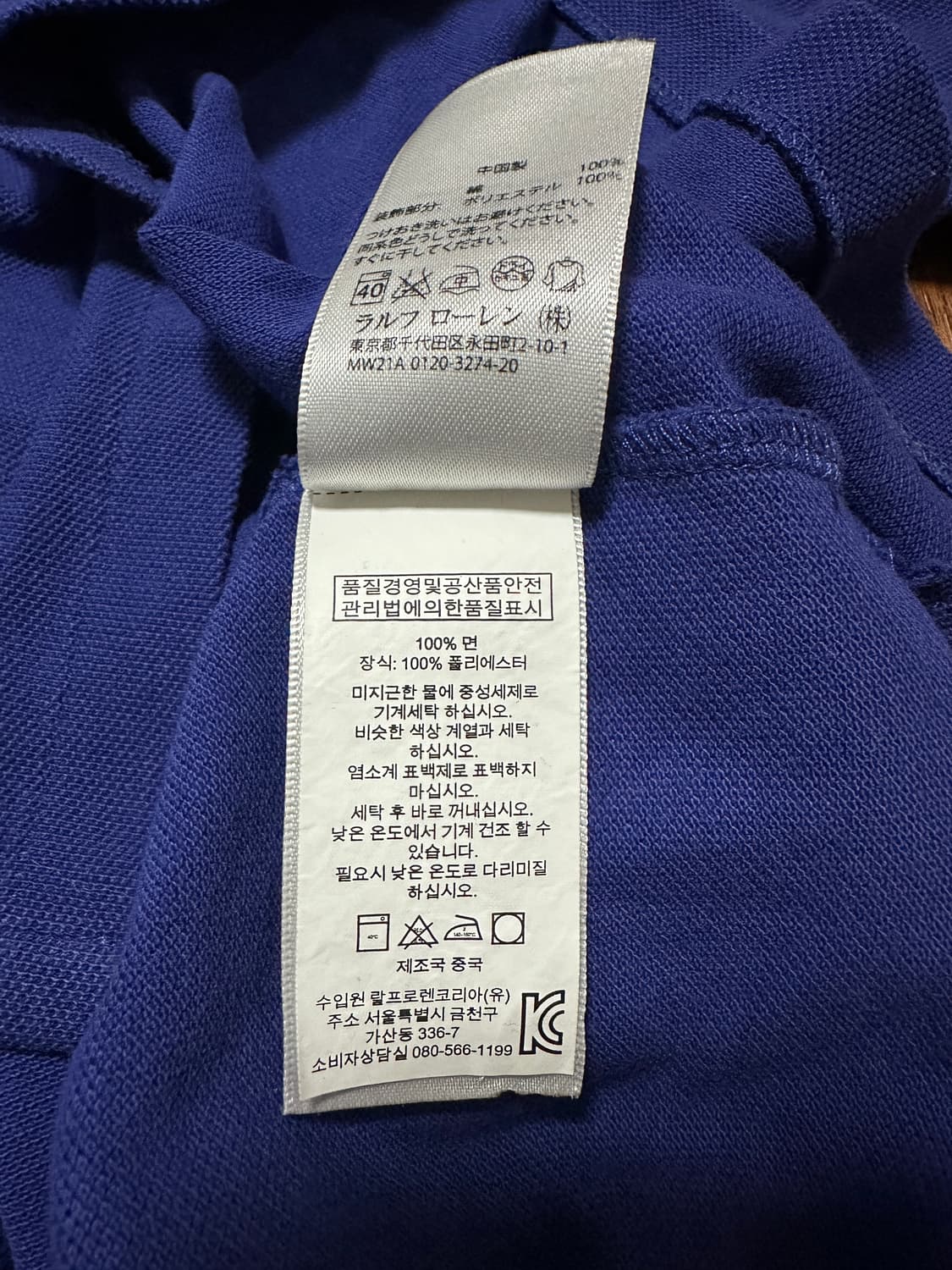 (M) 폴로 빅포니 치프키프 이탈리아 국기 반팔 카라티셔츠 블루 상품이미지4