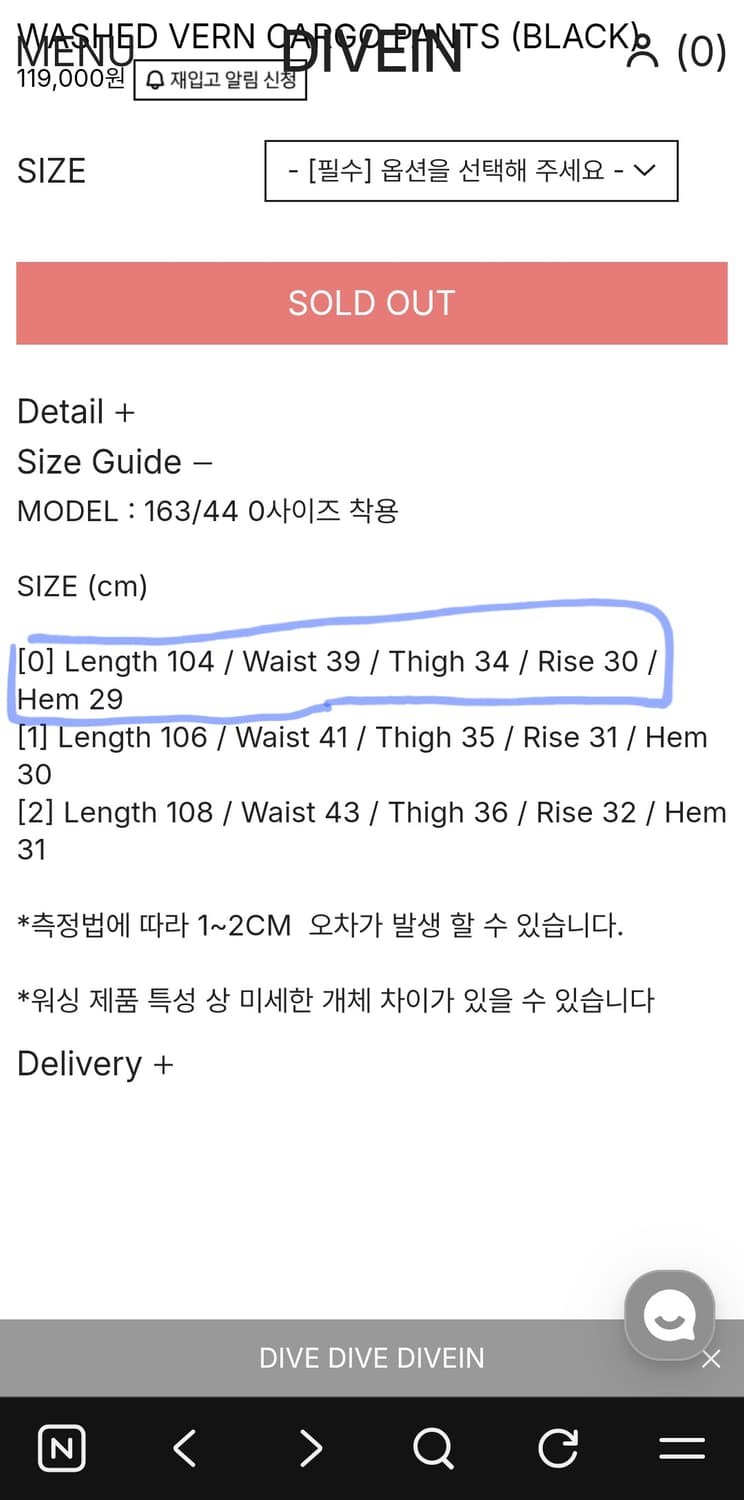 다이브인 워시드 베른 카고 팬츠 상품이미지8