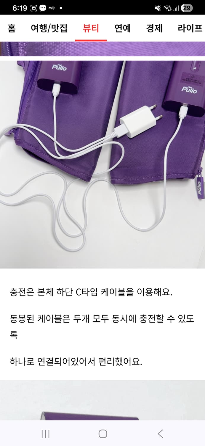 풀리오 종아리 무릅 마사지기 상품이미지7
