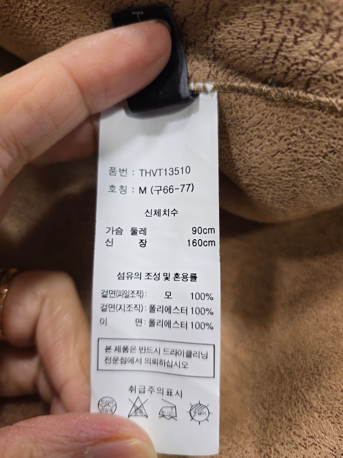 거의새거) 타하리 여성 양털 조끼 베스트 M (66) 상품이미지6